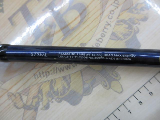 グラップラー S73ML