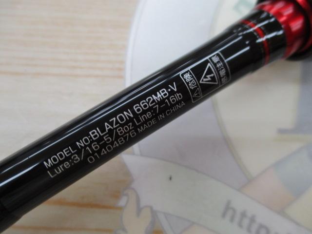 ブレイゾン 662MB・V