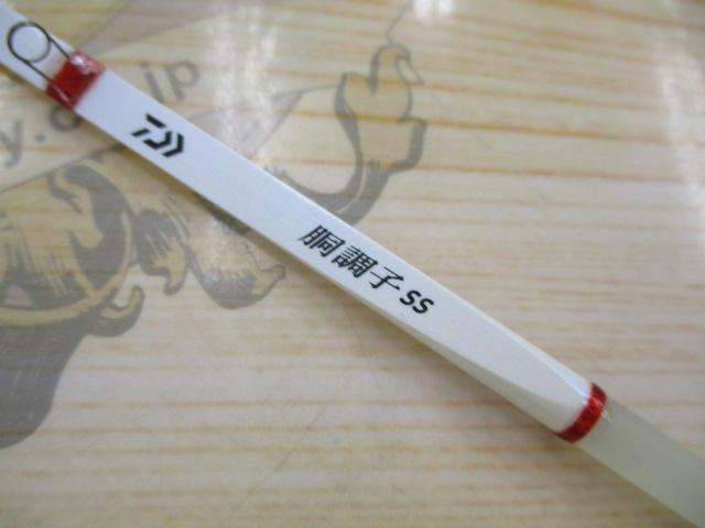 クリスティア ワカサギ 胴調子SS30.5SSS