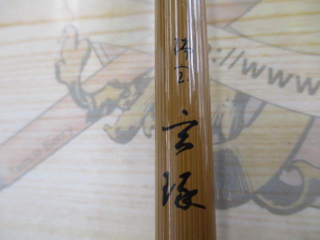 木村瑞宝玄琢12