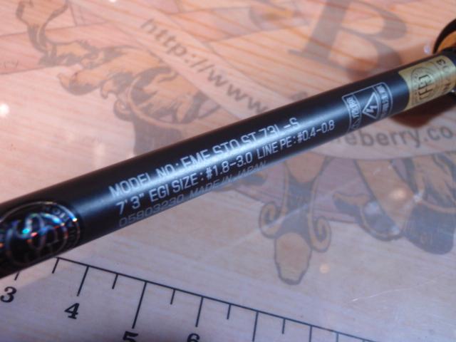 エメラルダスストイストST 73L-S