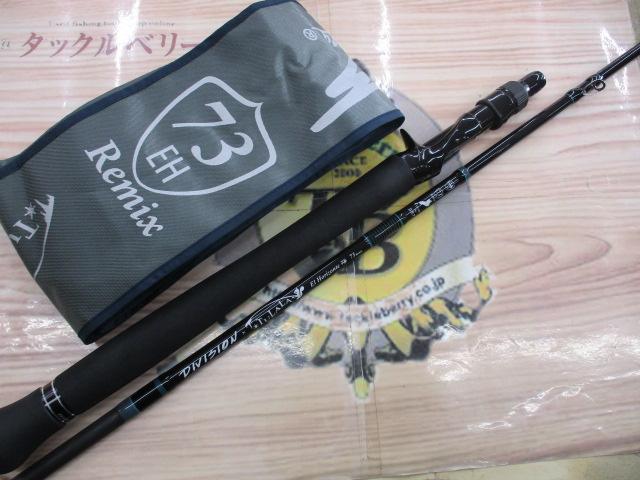 エルホリゾンテ 73リミックス後期