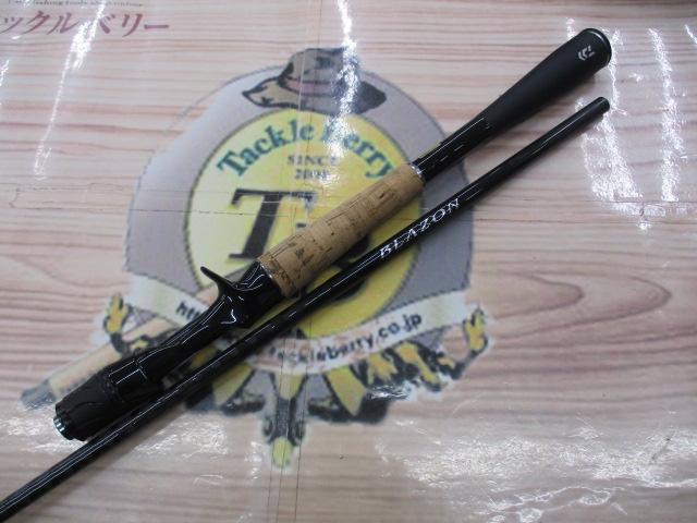 ブレイゾン C66M