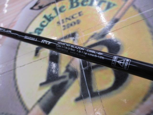 ブレイゾン C68L-BF