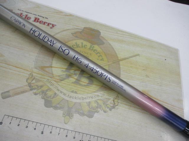 カーボンホリデー磯HG 4-450PTS