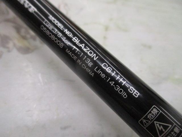 ブレイゾン C611H-SB