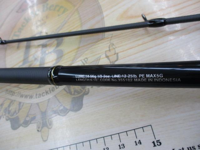 23バスワン XT+ 1610H-SB/2