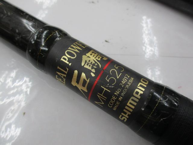 リアルパワー石鯛並継MH525