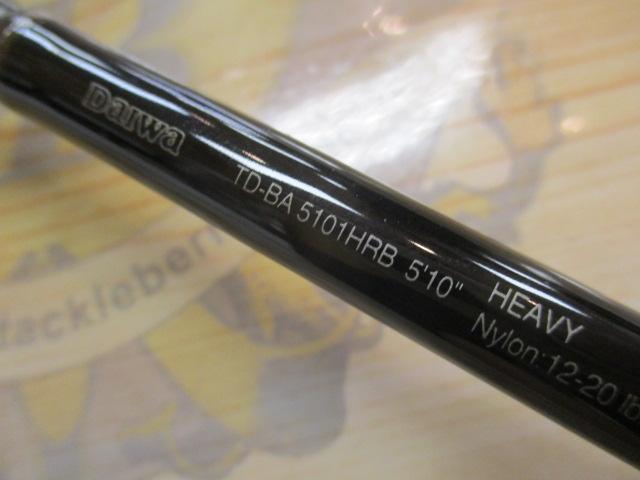 バトラー TD-BA5101HRB