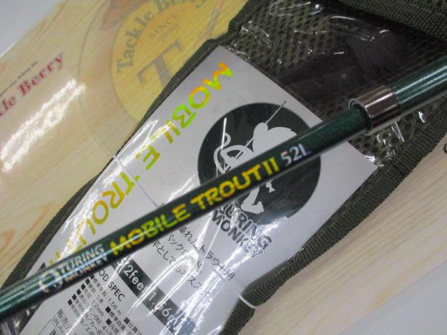 モバイルトラウトⅡ52L