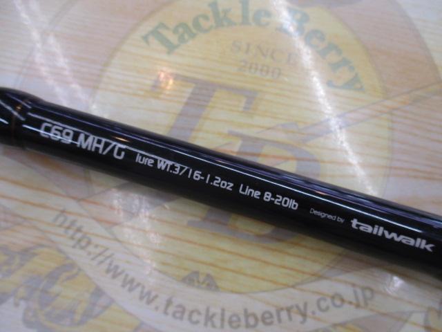 ナマゾン C69MH/G｜＠ベリーネット 日本最大新品中古釣具WEBショップ