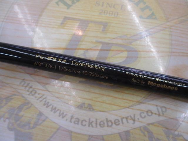 デストロイヤー F6-68X4(オロチX4)