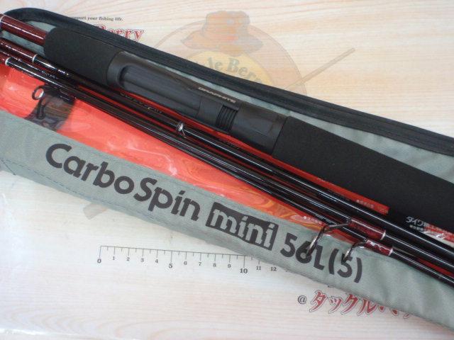 カーボスピンミニ 56L 並継｜＠ベリーネット 日本最大新品中古釣具WEB