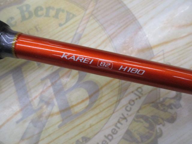 ベイゲームXカレイ 82 H180