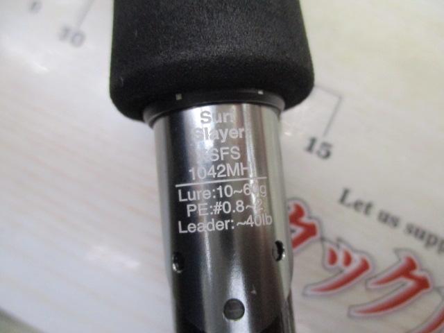 ソルティーステージプロトタイプサーフレイヤー XSFS-1042MH