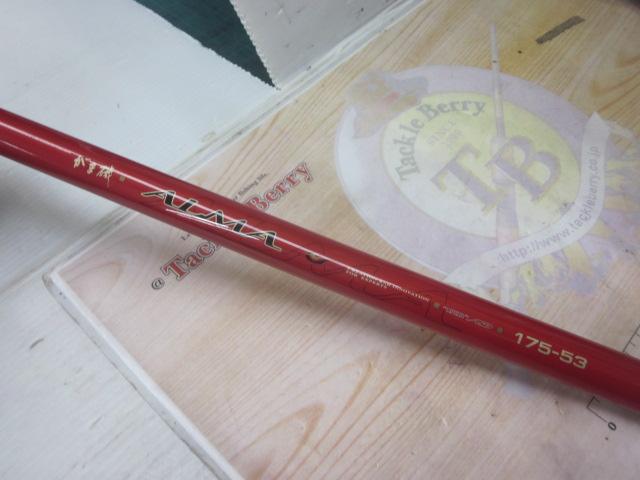 がま磯アルマ 175-53