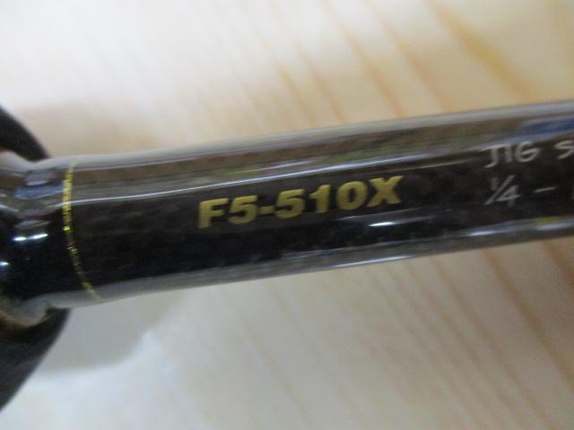 デストロイヤー F5-510X(HT800)マットブラックブランクス