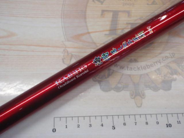 CB海将落とし込み黒鯛390