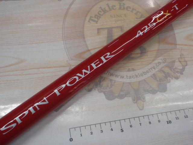 スピンパワーPF 425CXT