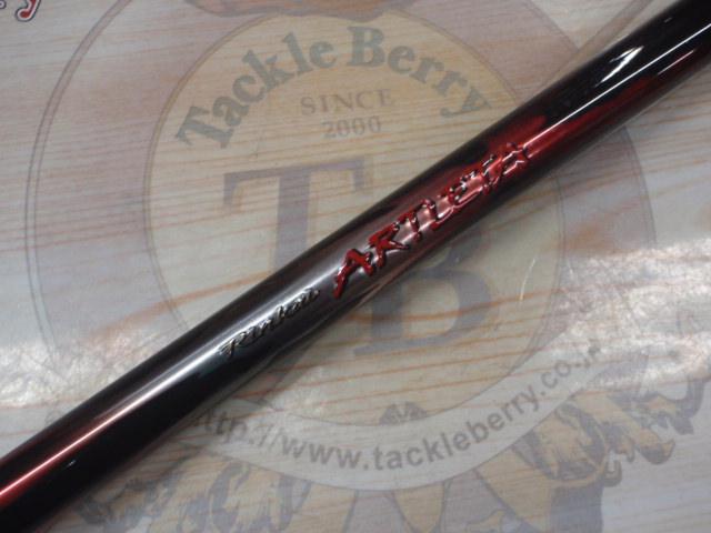 19鱗海アートレータ 04-530