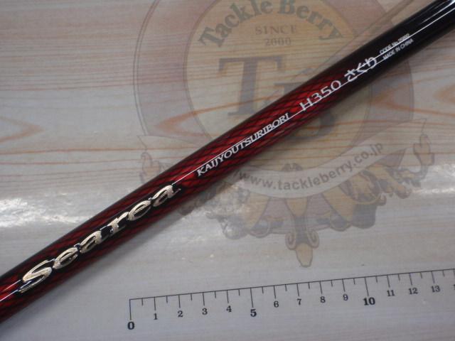 19シーリア海上釣堀 H350さぐり