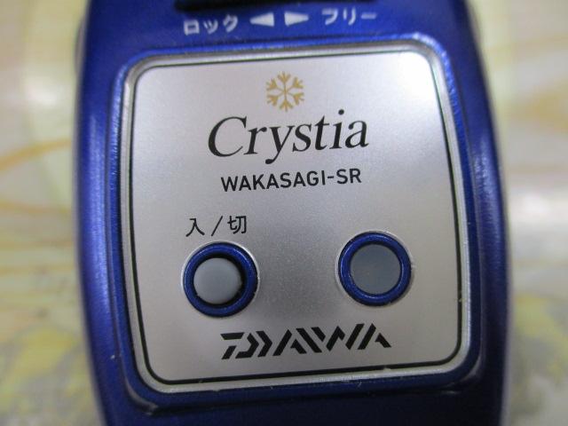 クリスティア ワカサギSR電動リール ブルー