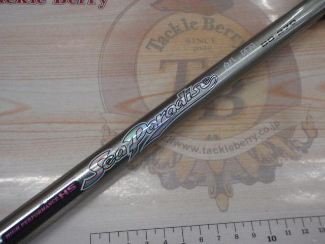 HSシーパラダイス船T 80-270