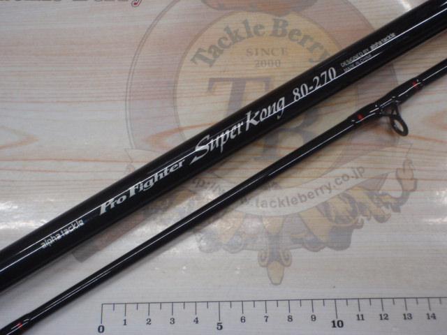 プロファイタースーパーコング80-270