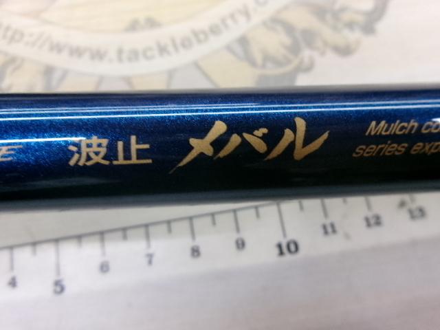 ファインモード波止メバル 硬硬調530