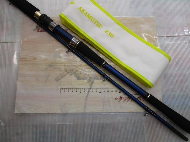 海人アカムツ230グラスブランク