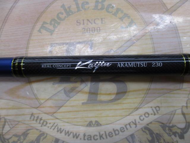 海人アカムツ230グラスブランク