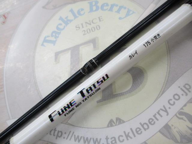 フネタツ カレイ175小突