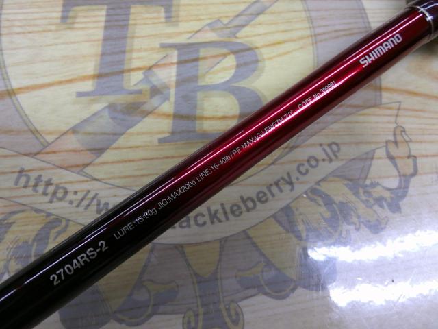 18ワールドシャウラ 2704RS-2｜＠ベリーネット 日本最大新品中古釣具