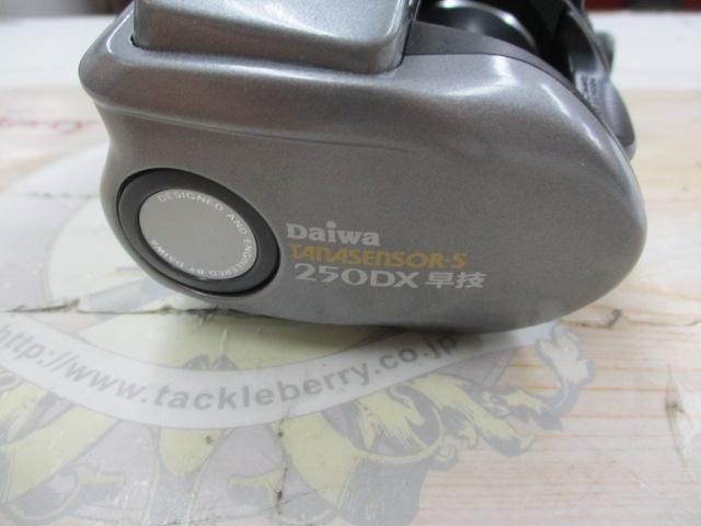 タナセンサーS 250DX早技