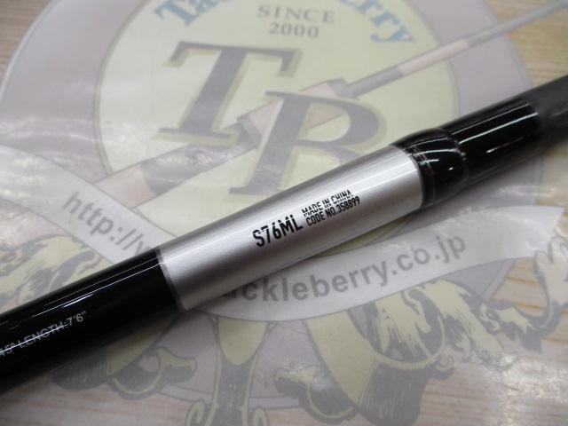 25グラップラー タイプC S76ML