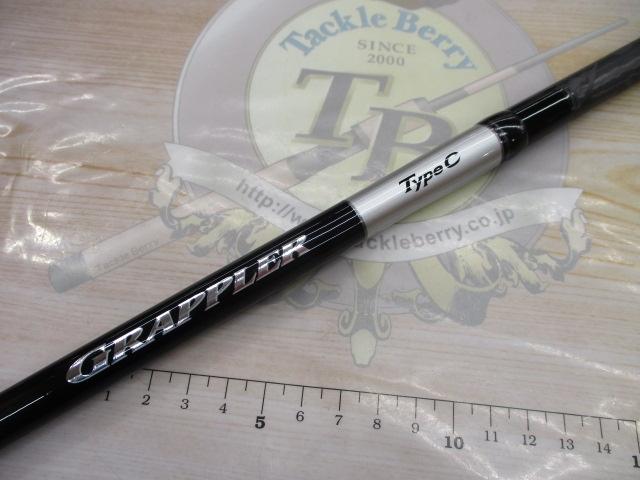 25グラップラー タイプC S76ML