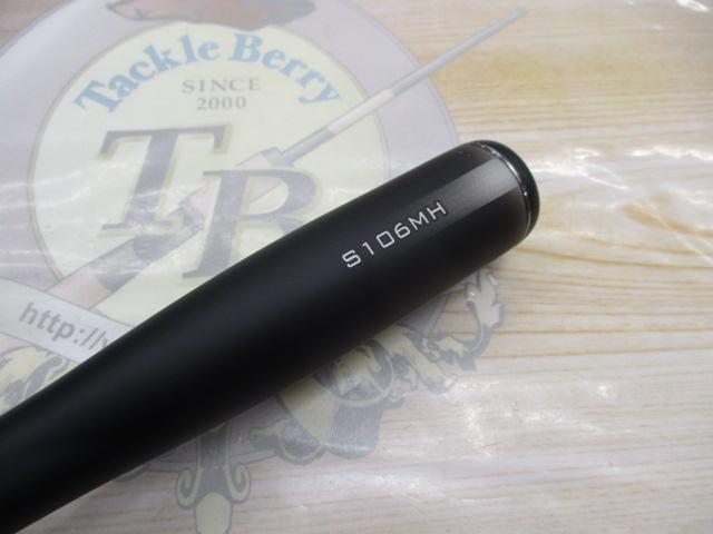 23ディアルーナ S106MH｜＠ベリーネット 日本最大新品中古釣具WEBショップ