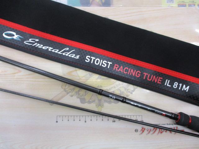 エメラルダスストイストRT IL 81M