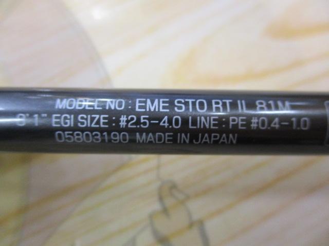 エメラルダスストイストRT IL 81M