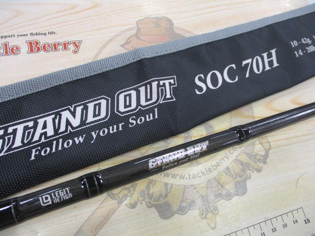 スタンドアウト SOC70H