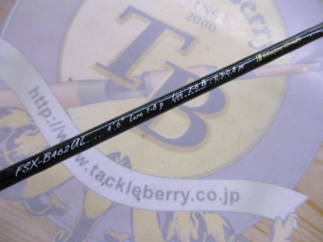 ファインテール FSX-B462UL