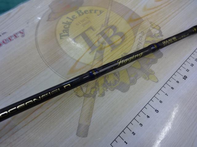 オーシャンフィールドジギング OFJC-63/180