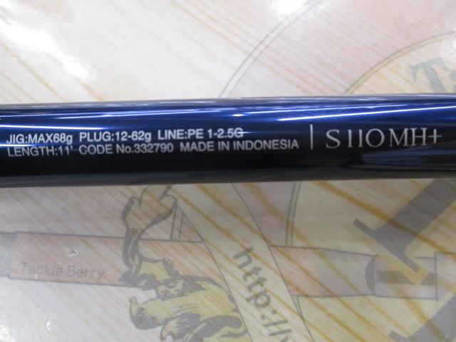 23ネッサリミテッド S110MH+