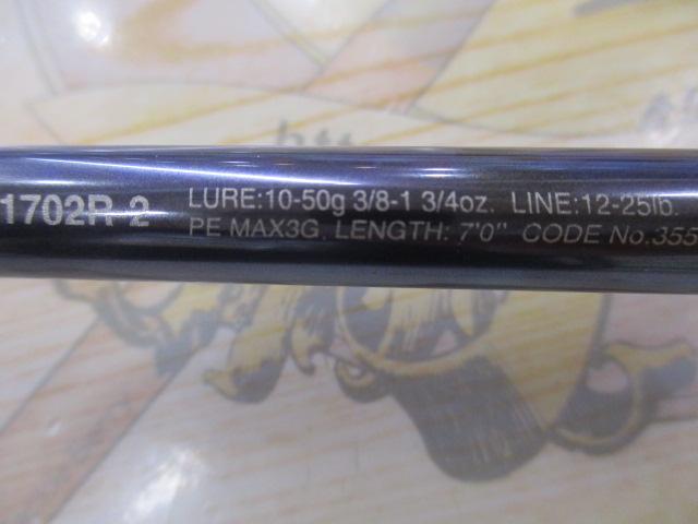 23ワールドシャウラリミテッド 1702R-2
