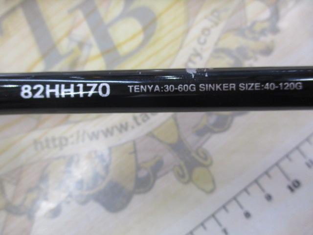 サーベルマスターBB 82HH170