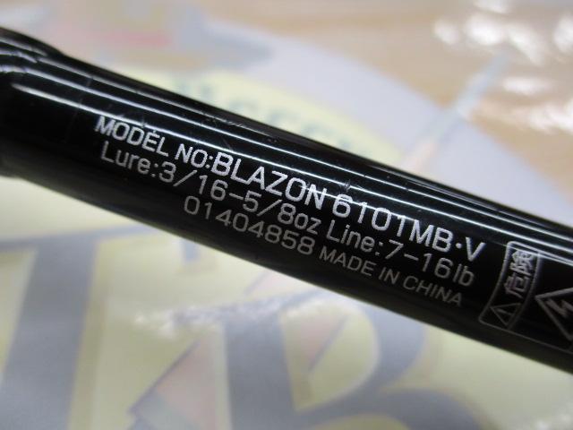 ブレイゾン 6101MB・V