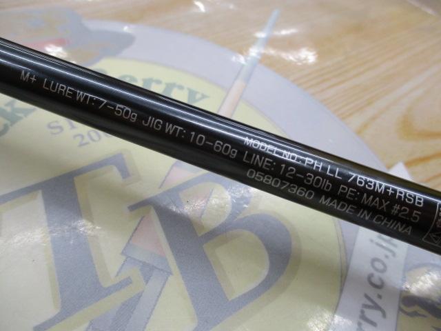 ファントムリベラリスト 763M+RSB｜＠ベリーネット 日本最大新品中古