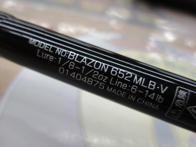 ブレイゾン 652MLB・V