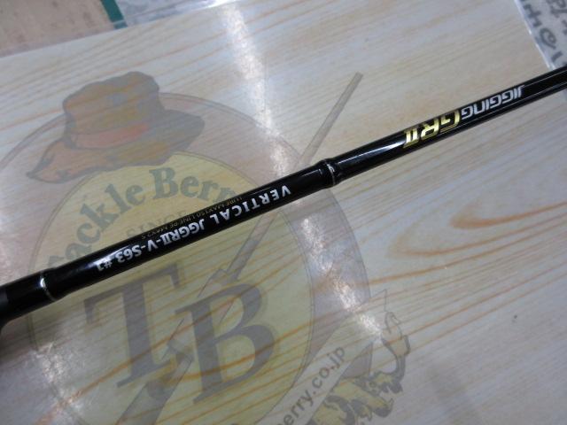 リアルメソッドジギングGRⅡバーチカルS63#1