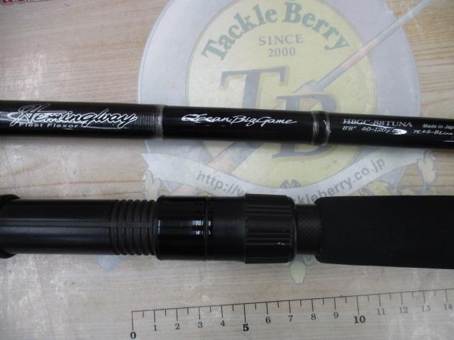 ヘミングウェイ HBGC-88TUNA